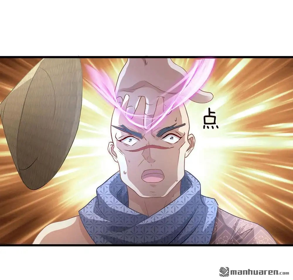 《逆天剑神》第31回 坦白从宽，抗拒从严 第13页
