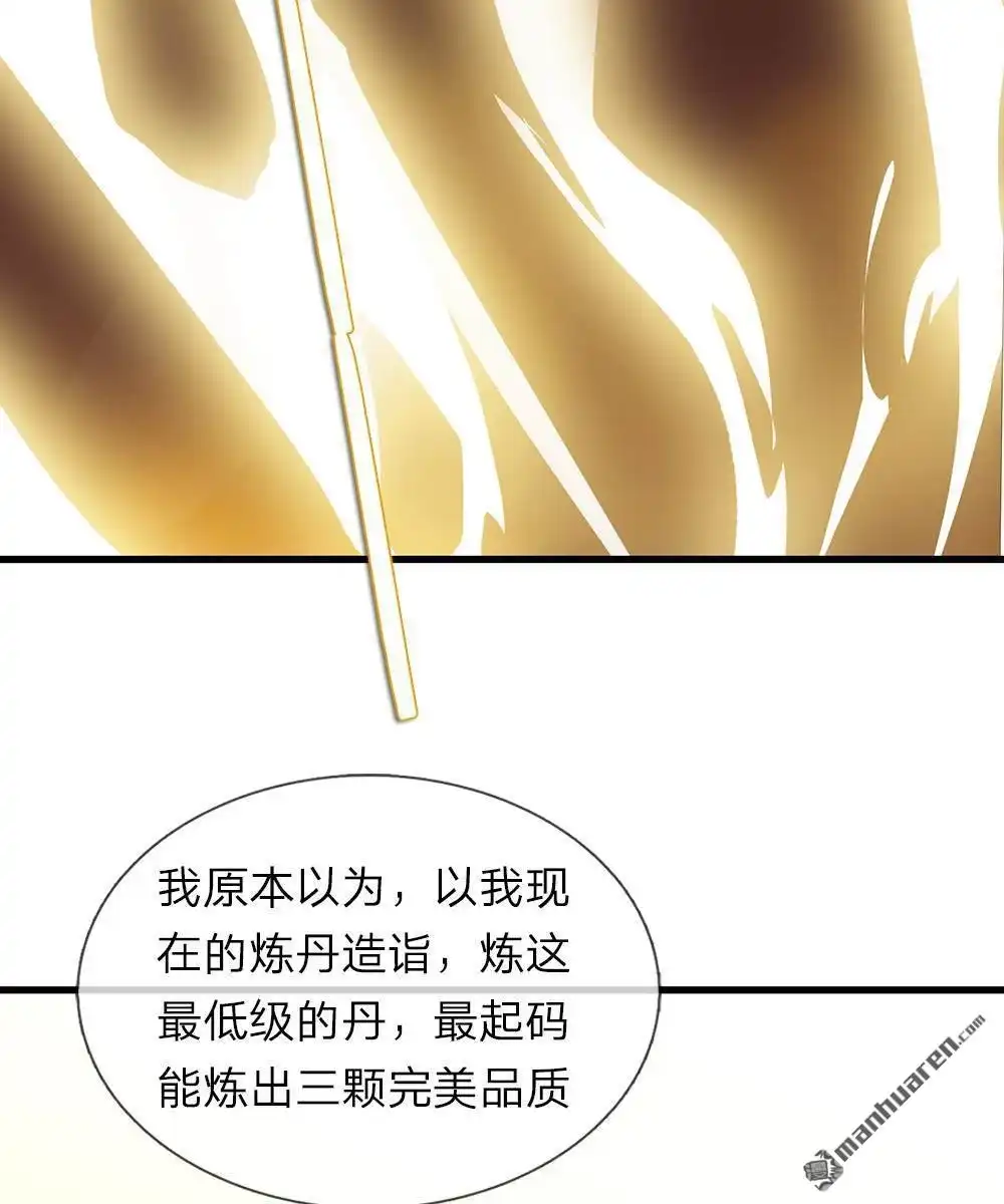 《逆天剑神》第32回 青冥盟会，不共戴天 第18页