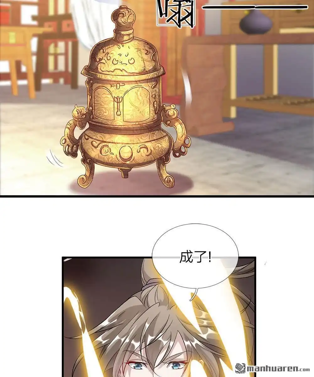 《逆天剑神》第32回 青冥盟会，不共戴天 第16页