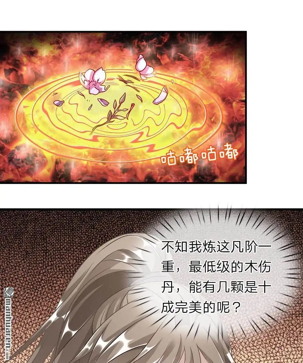《逆天剑神》第32回 青冥盟会，不共戴天 第14页