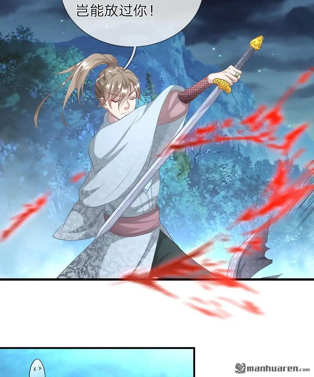 《逆天剑神》第32回 青冥盟会，不共戴天 第4页