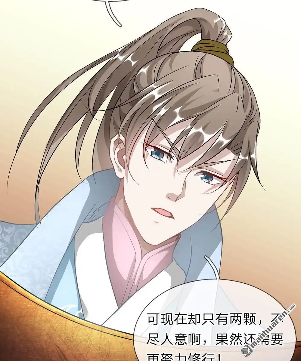 《逆天剑神》第32回 青冥盟会，不共戴天 第19页