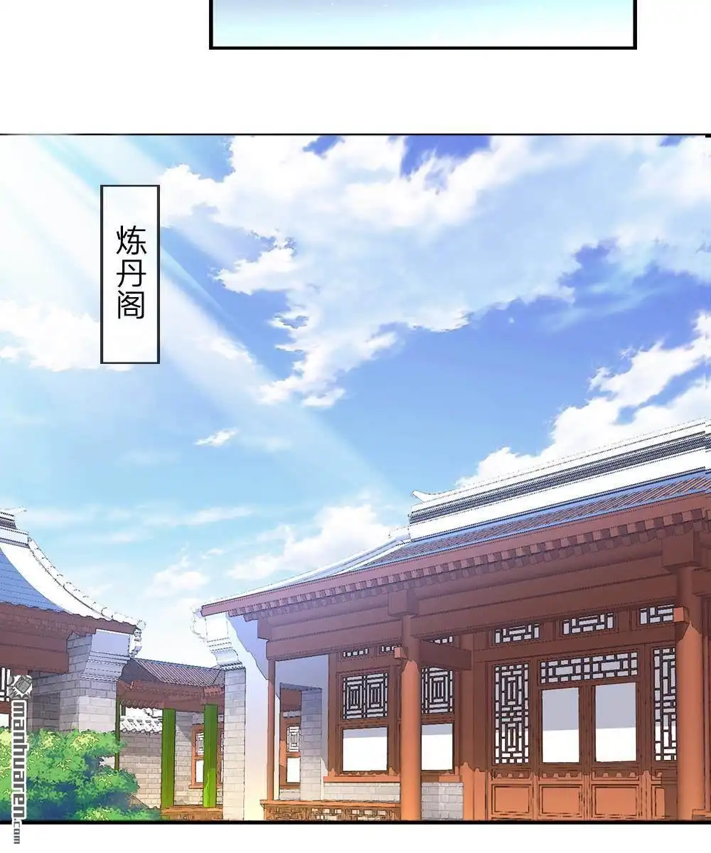 《逆天剑神》第32回 青冥盟会，不共戴天 第7页