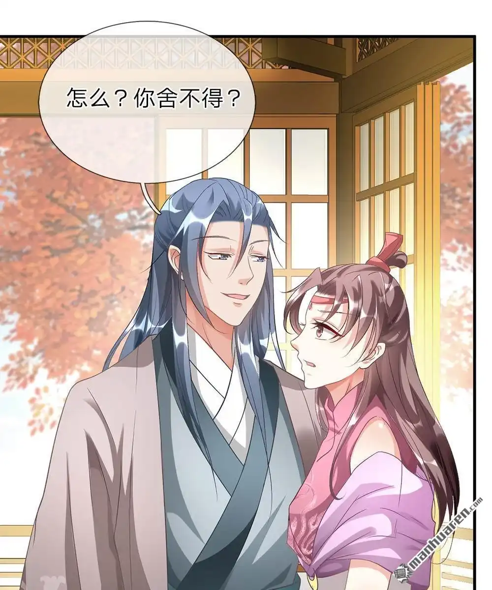 《逆天剑神》第33回 庭天出场，誓杀秦南 第14页