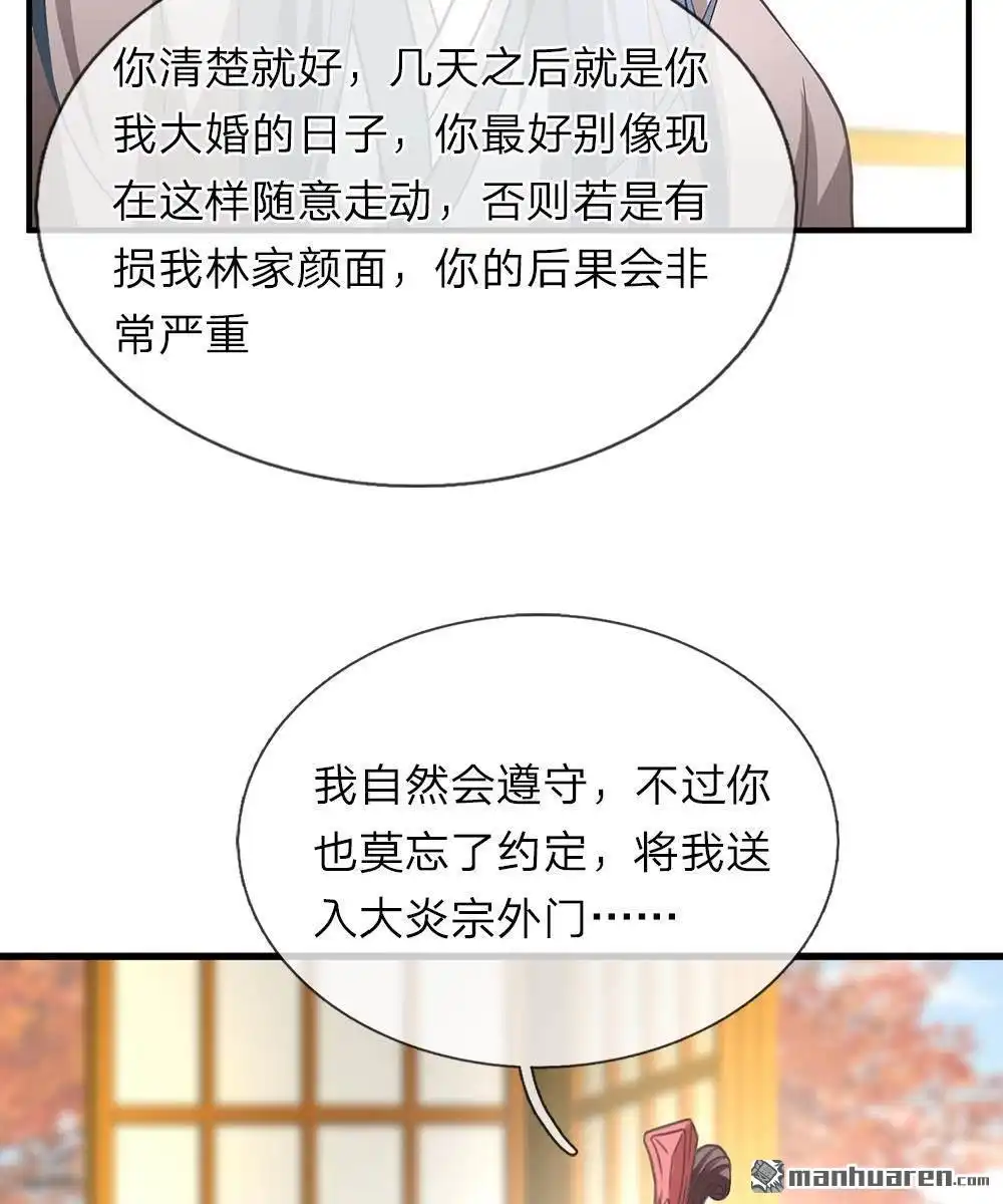 《逆天剑神》第33回 庭天出场，誓杀秦南 第18页