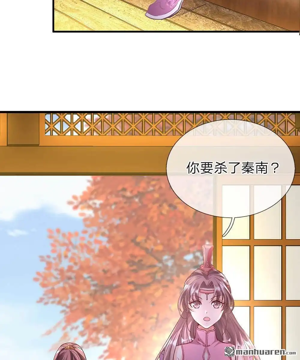 《逆天剑神》第33回 庭天出场，誓杀秦南 第12页