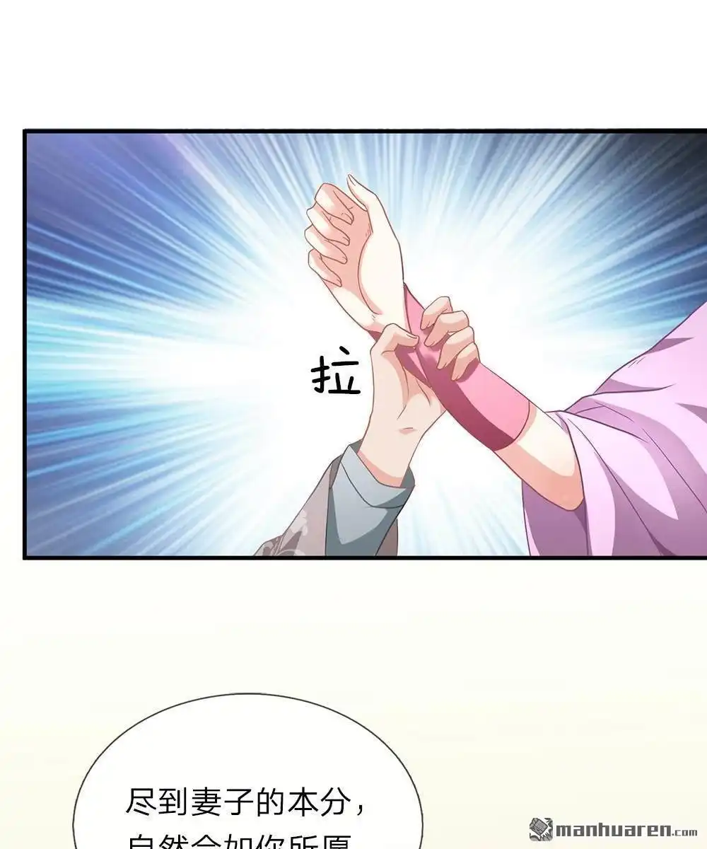 《逆天剑神》第33回 庭天出场，誓杀秦南 第20页