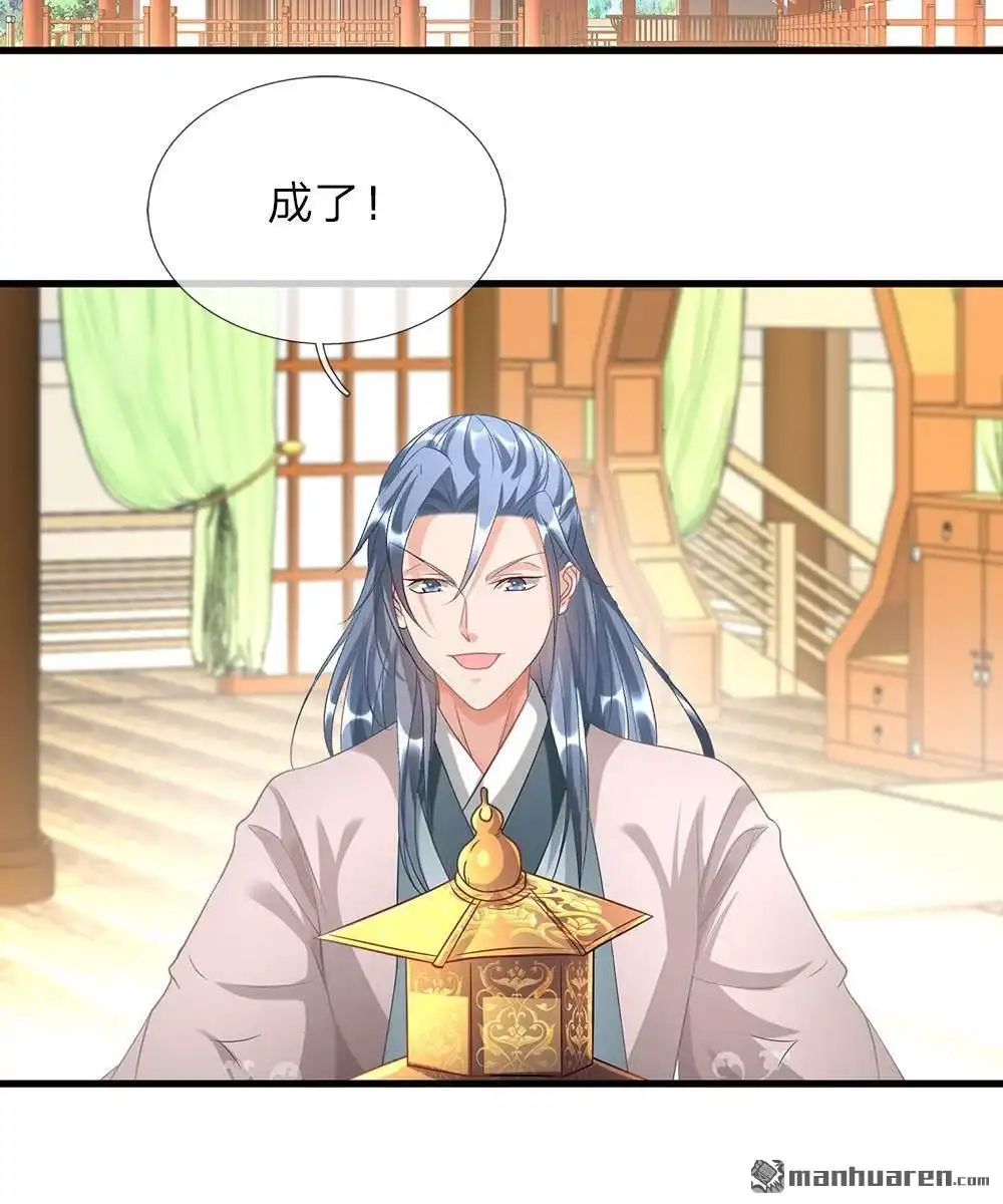 《逆天剑神》第33回 庭天出场，誓杀秦南 第2页