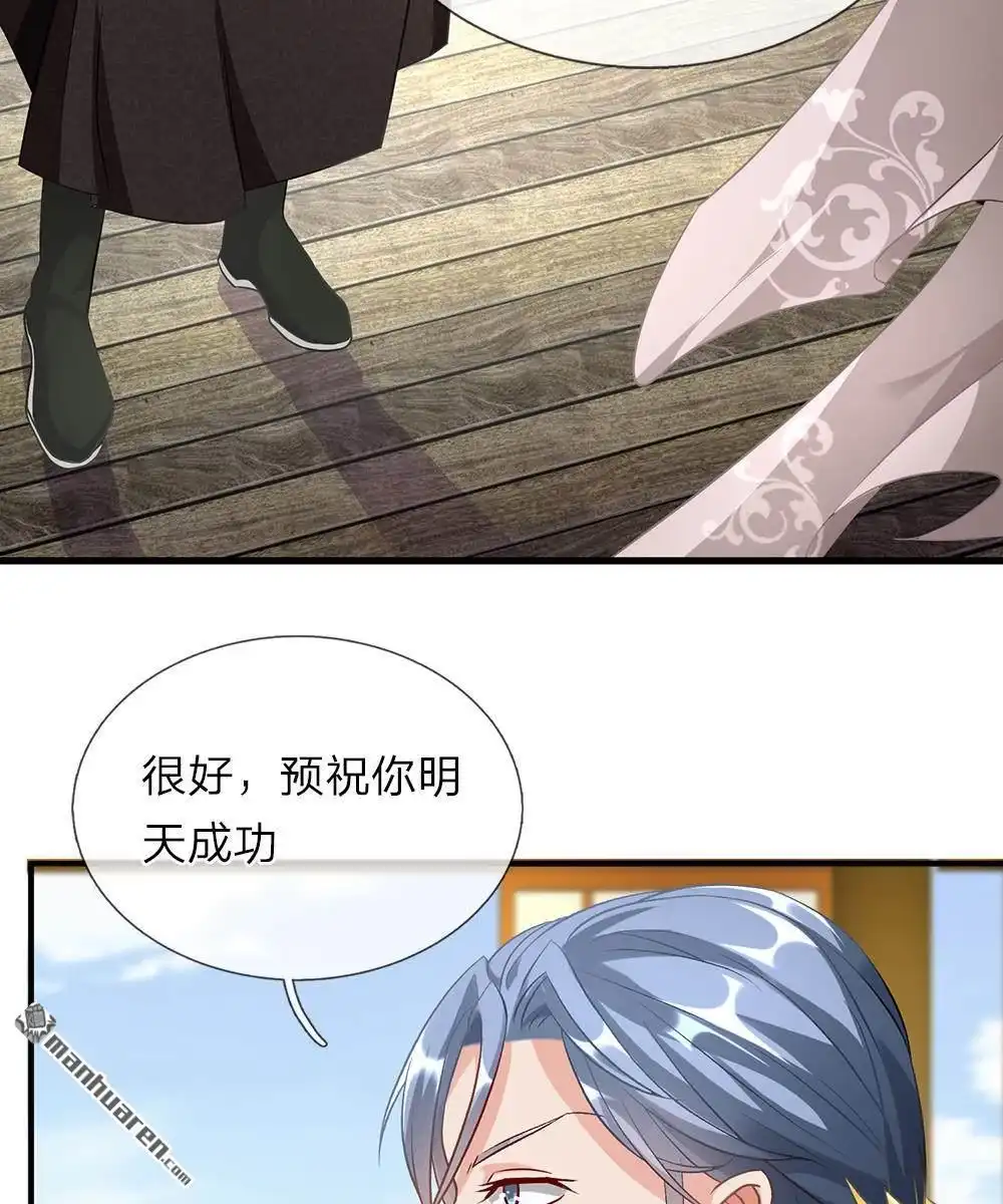 《逆天剑神》第33回 庭天出场，誓杀秦南 第9页