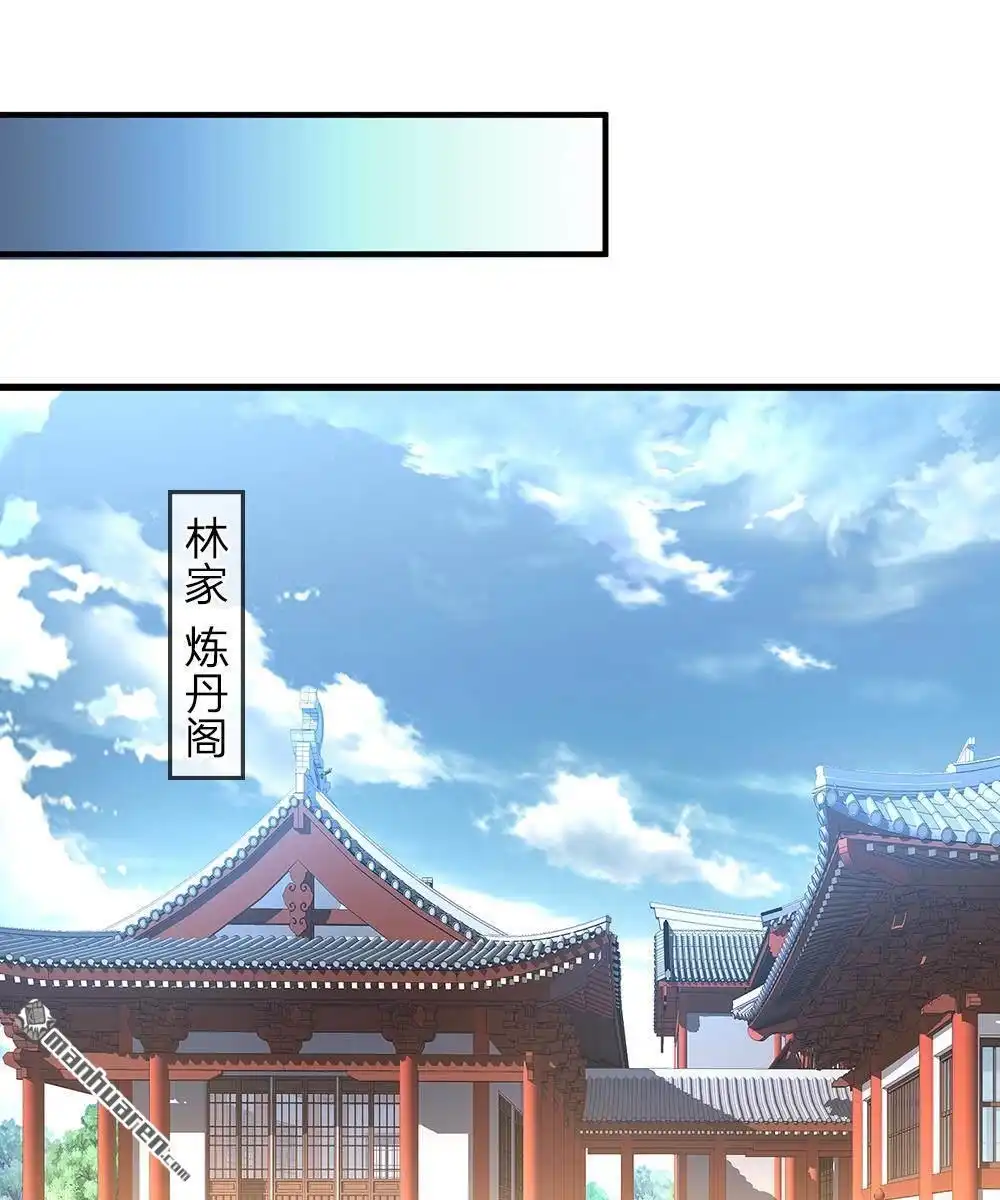 《逆天剑神》第33回 庭天出场，誓杀秦南 第1页