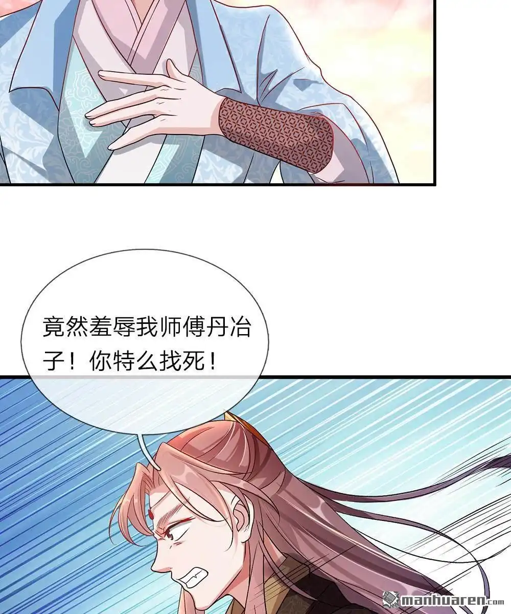 《逆天剑神》第34回 城主门外，嘴炮连连 第19页