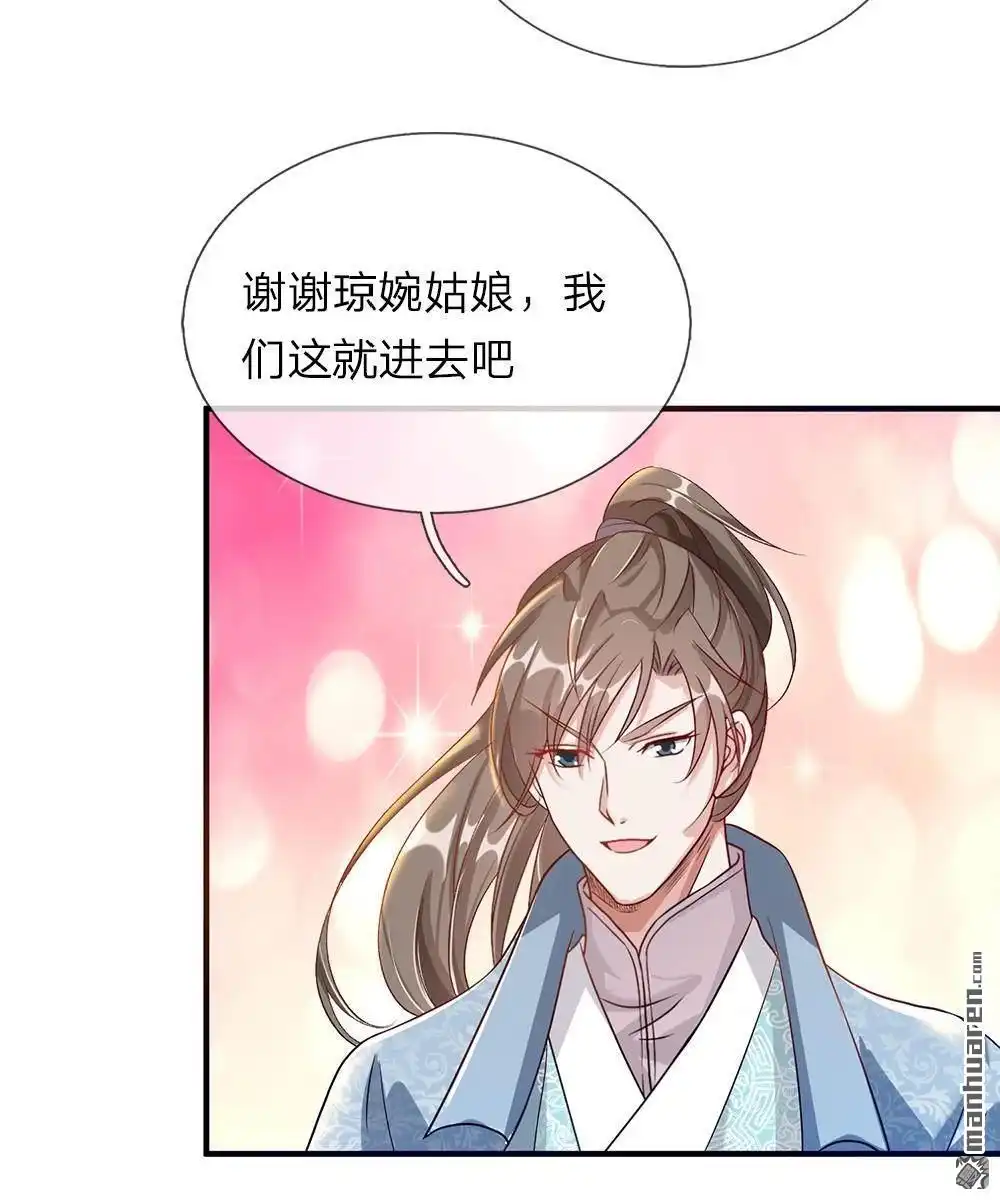 《逆天剑神》第34回 城主门外，嘴炮连连 第5页