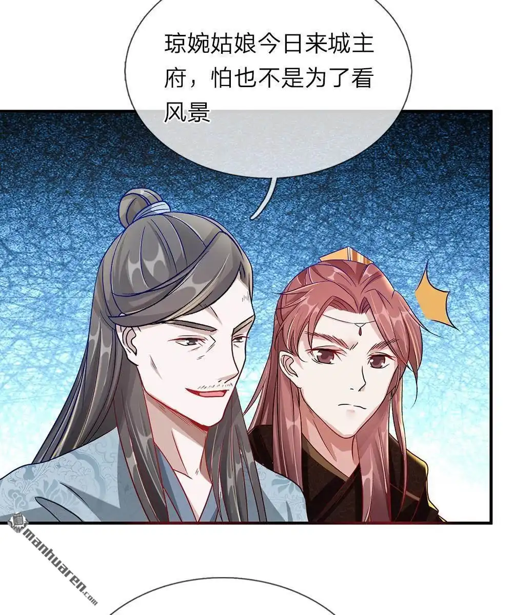 《逆天剑神》第34回 城主门外，嘴炮连连 第10页