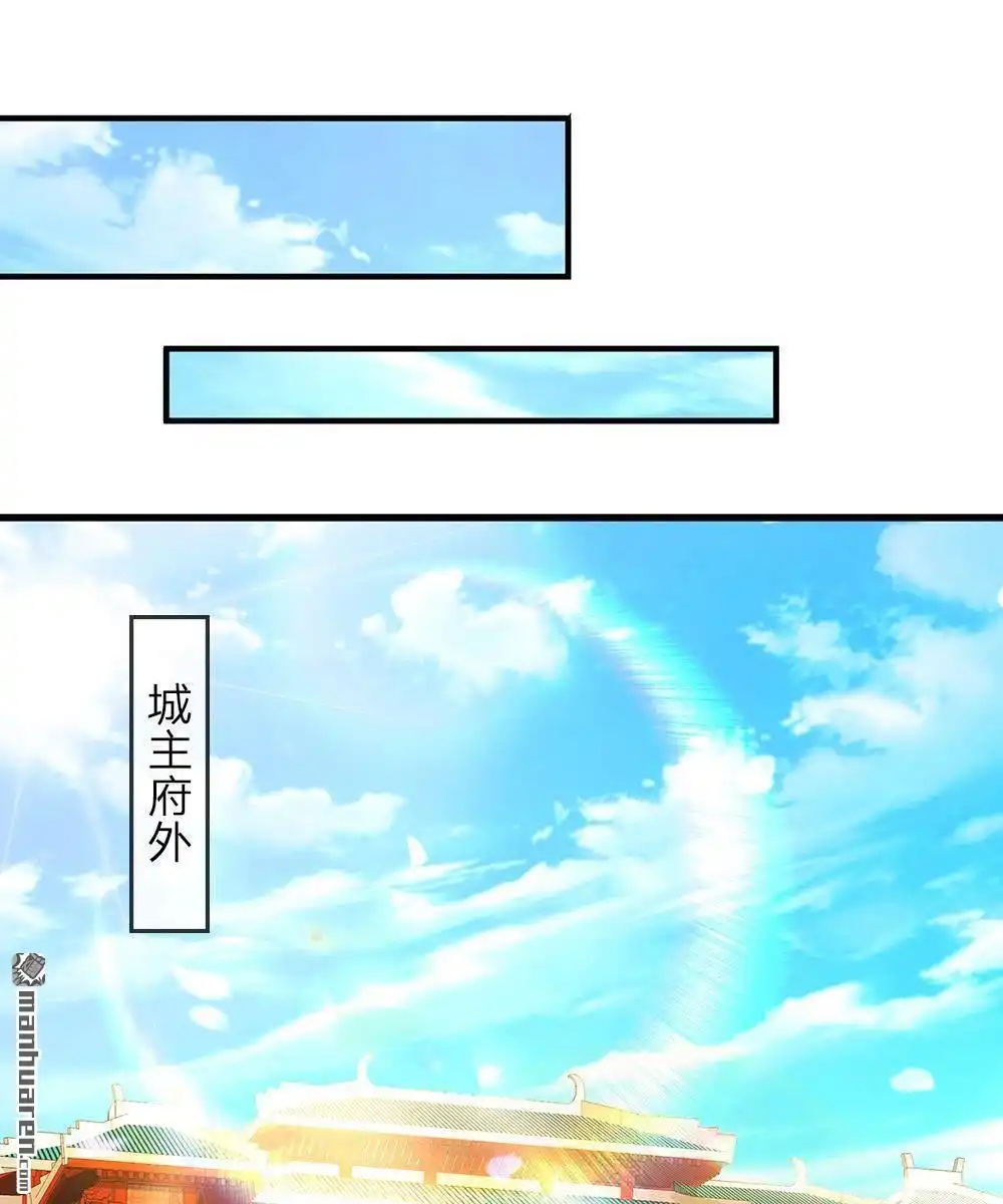 《逆天剑神》第34回 城主门外，嘴炮连连 第1页