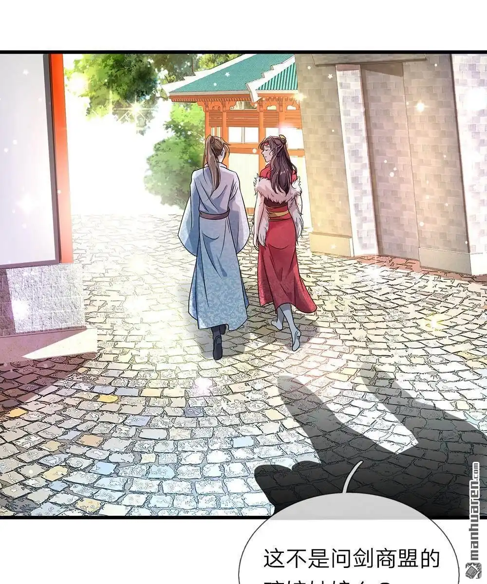 《逆天剑神》第34回 城主门外，嘴炮连连 第6页