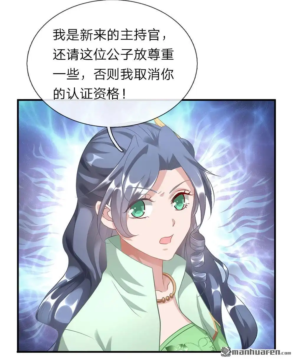 《逆天剑神》第36回 又见秦南，旧账新算 第2页