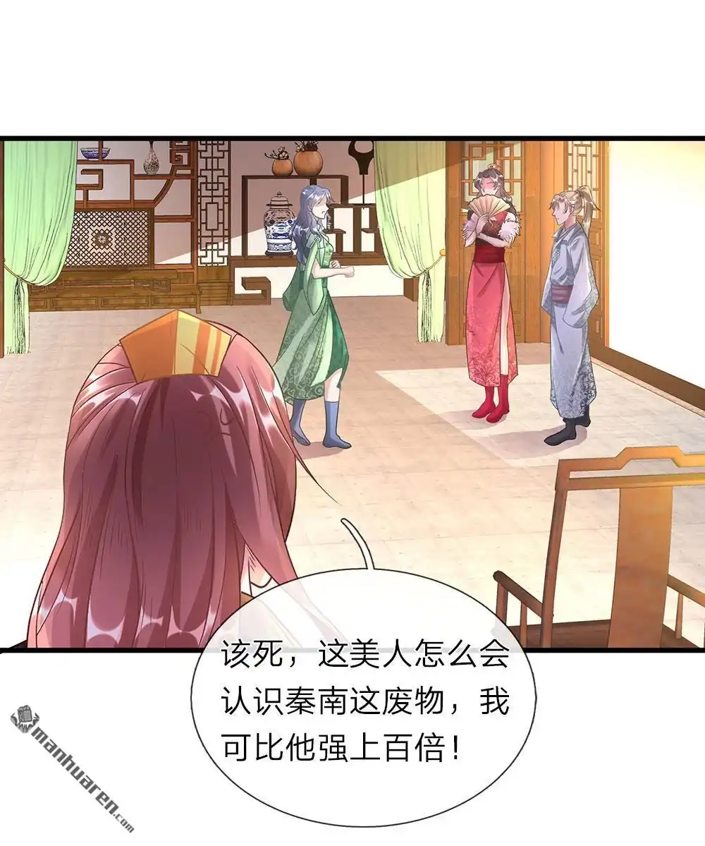 《逆天剑神》第36回 又见秦南，旧账新算 第12页