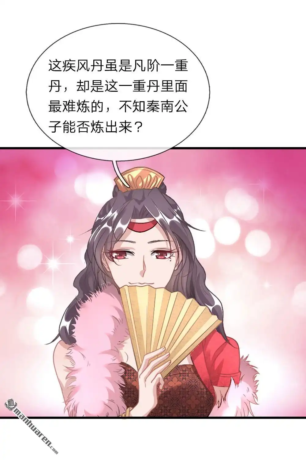 《逆天剑神》第36回 又见秦南，旧账新算 第16页