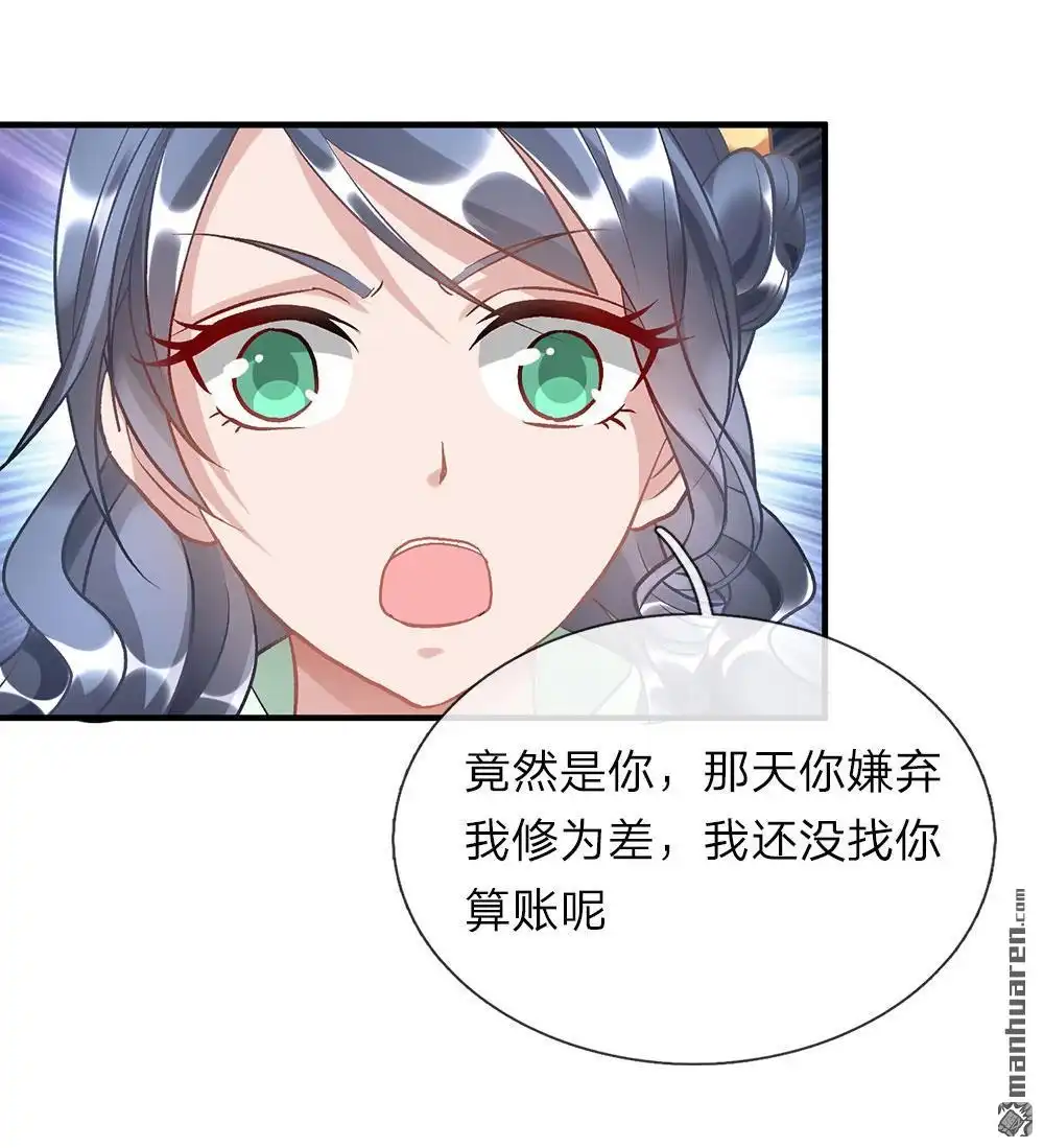 《逆天剑神》第36回 又见秦南，旧账新算 第9页