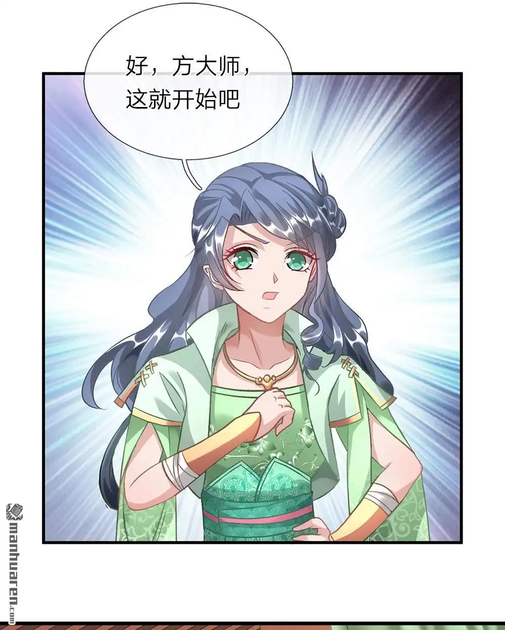 《逆天剑神》第36回 又见秦南，旧账新算 第14页