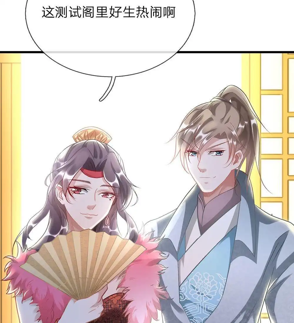 《逆天剑神》第36回 又见秦南，旧账新算 第7页