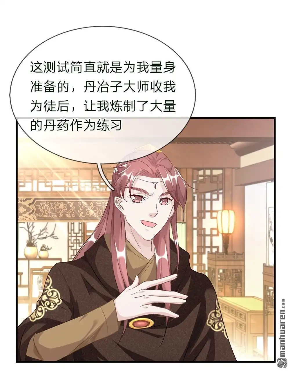《逆天剑神》第37回 惊世天才，十息成丹 第1页