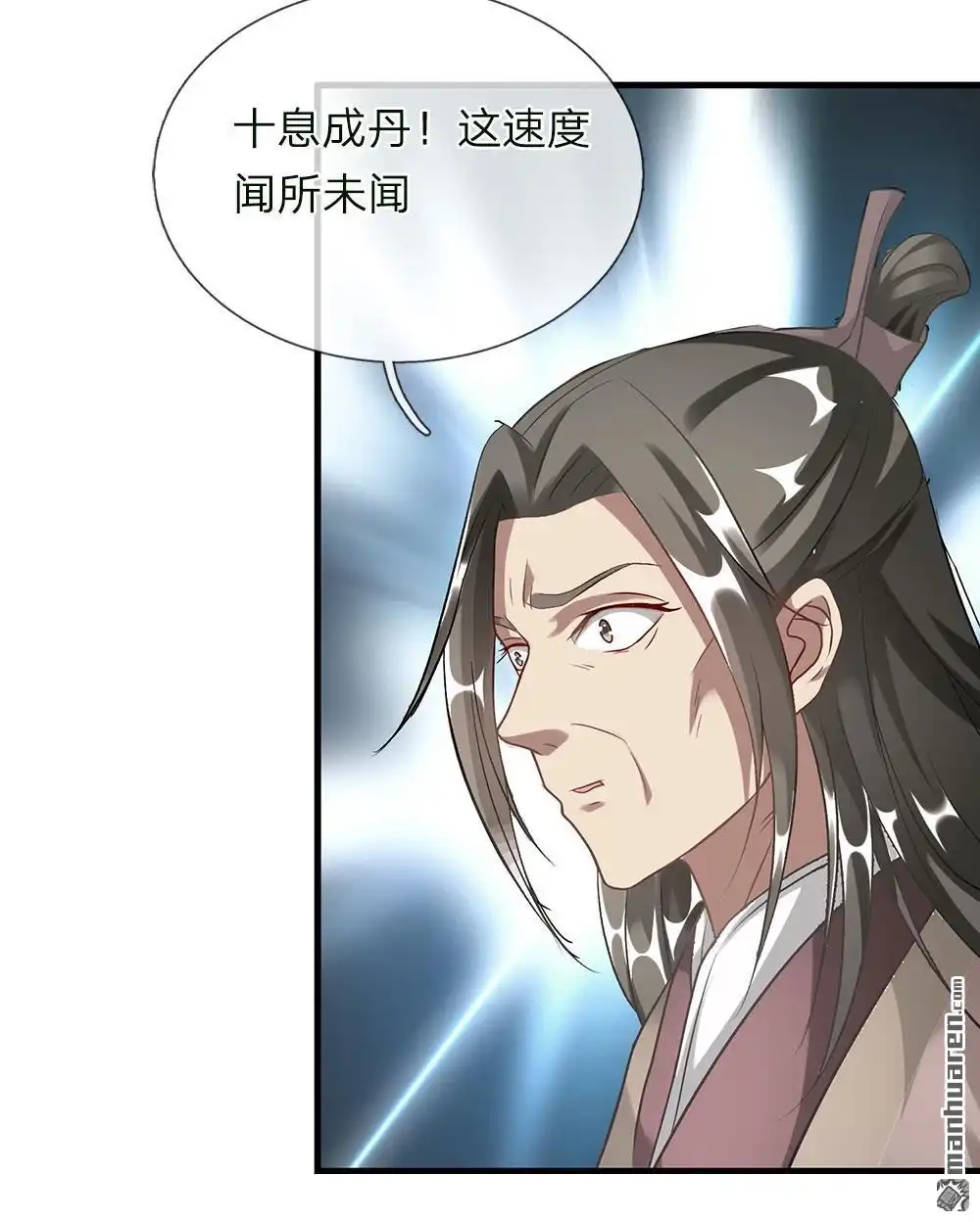 《逆天剑神》第37回 惊世天才，十息成丹 第15页