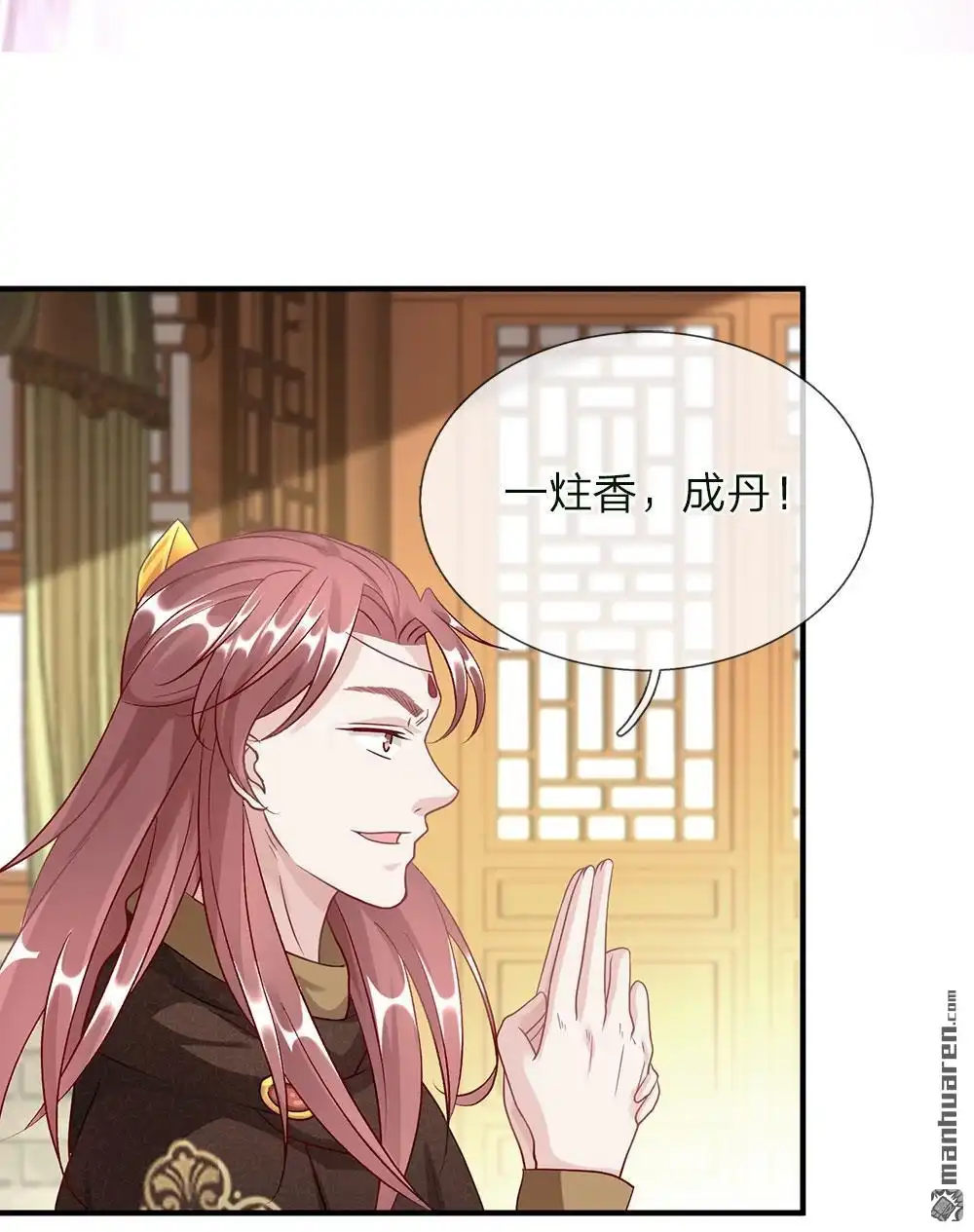 《逆天剑神》第37回 惊世天才，十息成丹 第5页
