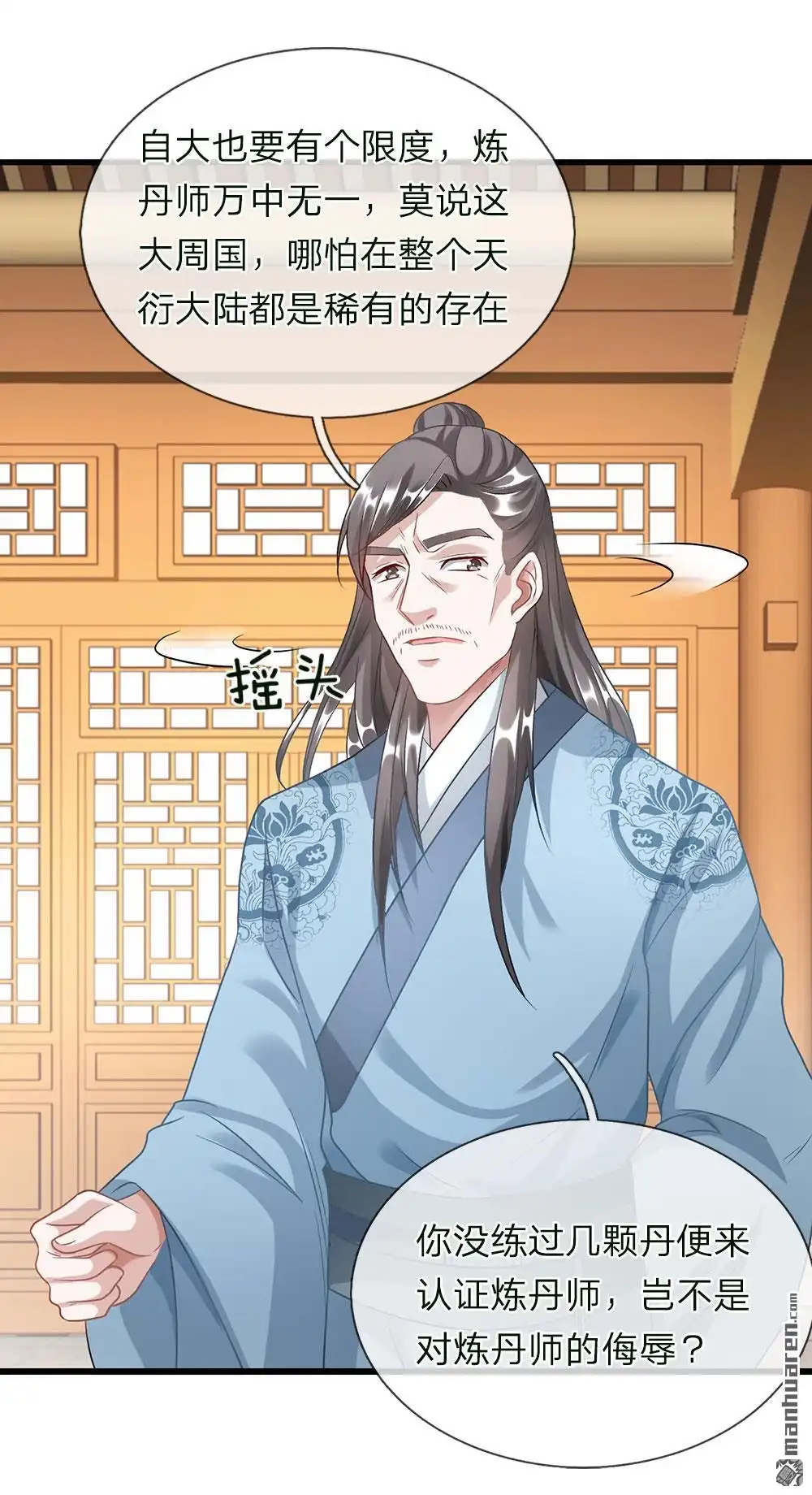 《逆天剑神》第37回 惊世天才，十息成丹 第10页