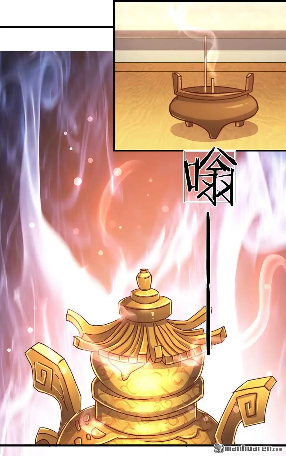 《逆天剑神》第37回 惊世天才，十息成丹 第4页