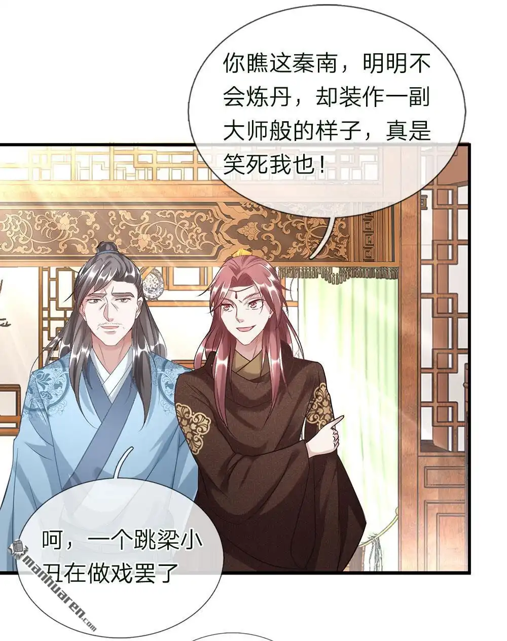 《逆天剑神》第37回 惊世天才，十息成丹 第16页