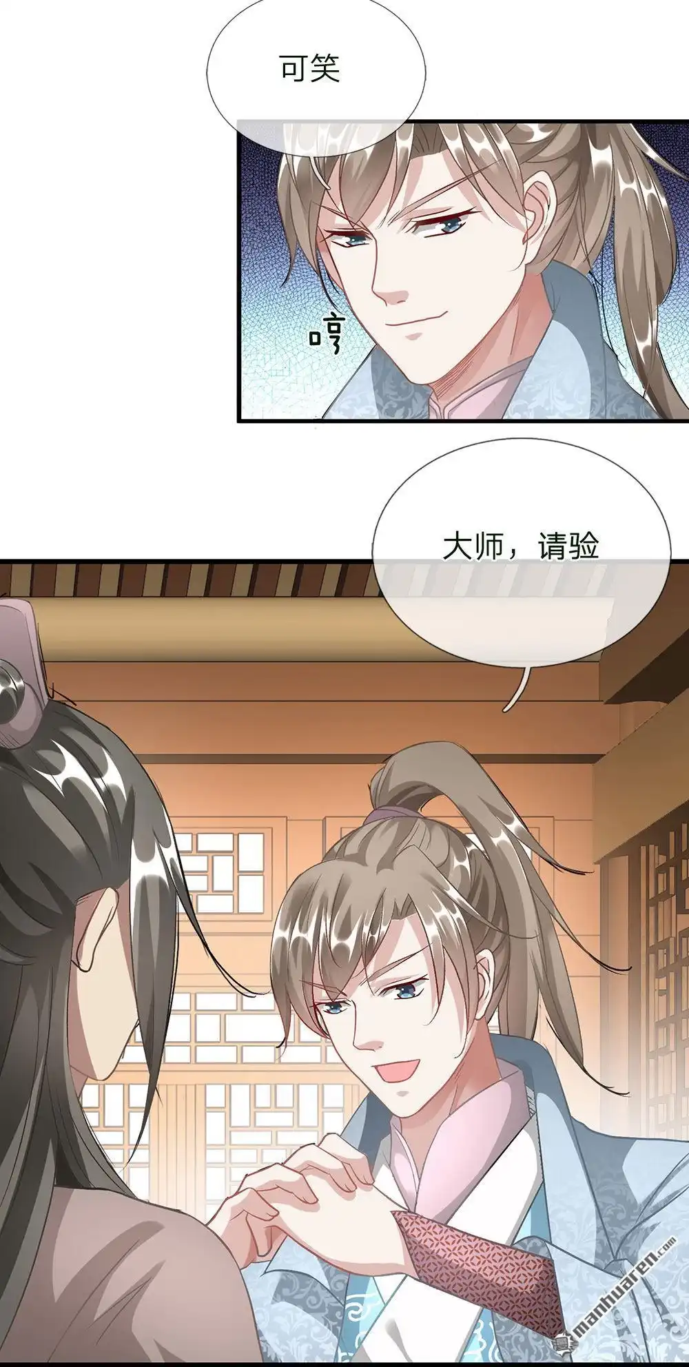 《逆天剑神》第37回 惊世天才，十息成丹 第17页