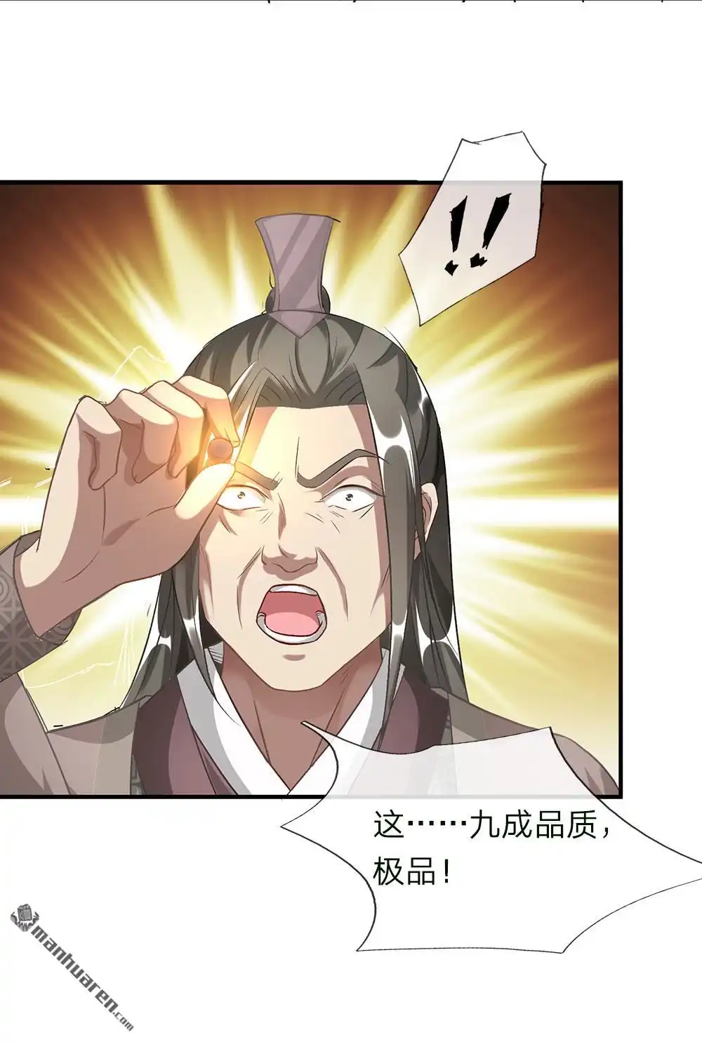 《逆天剑神》第37回 惊世天才，十息成丹 第18页
