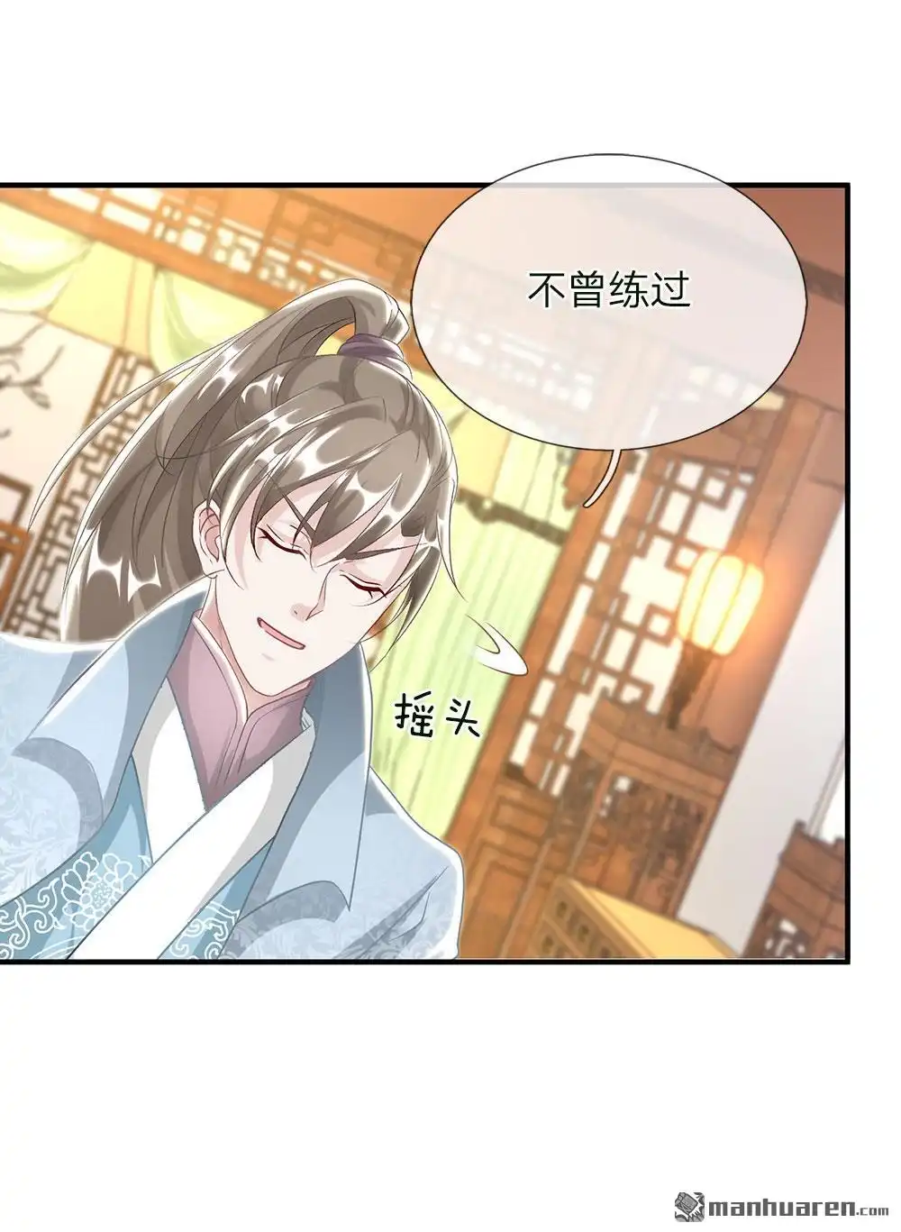 《逆天剑神》第37回 惊世天才，十息成丹 第9页