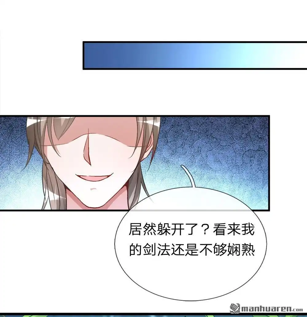 《逆天剑神》第4回 路遇淫贼，牛刀小练 第20页