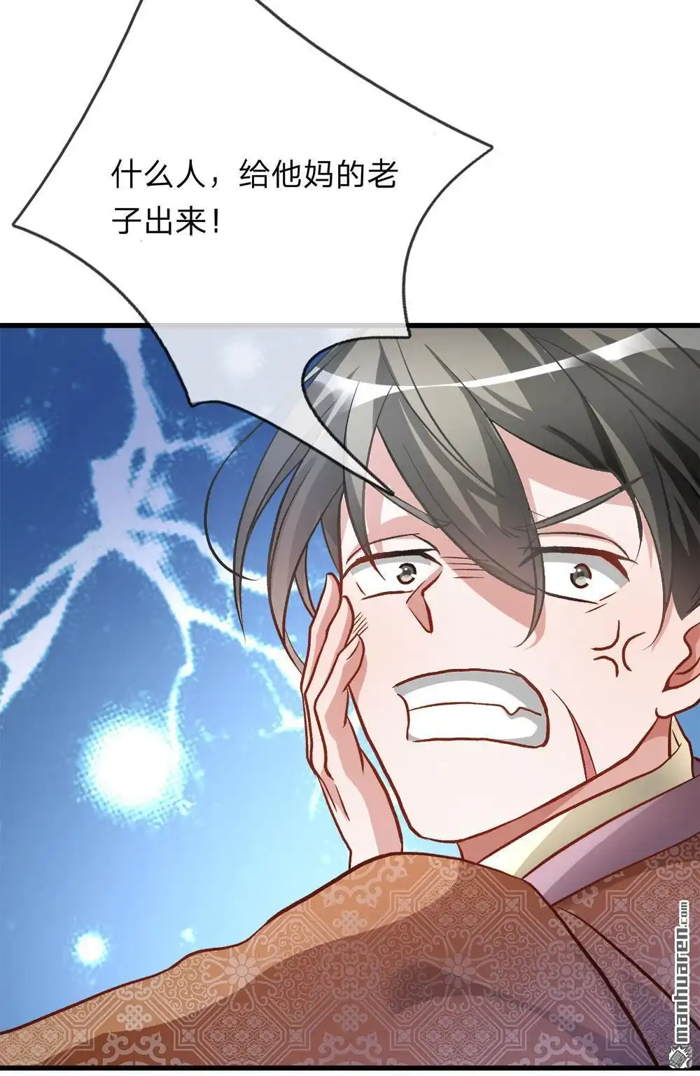 《逆天剑神》第4回 路遇淫贼，牛刀小练 第19页