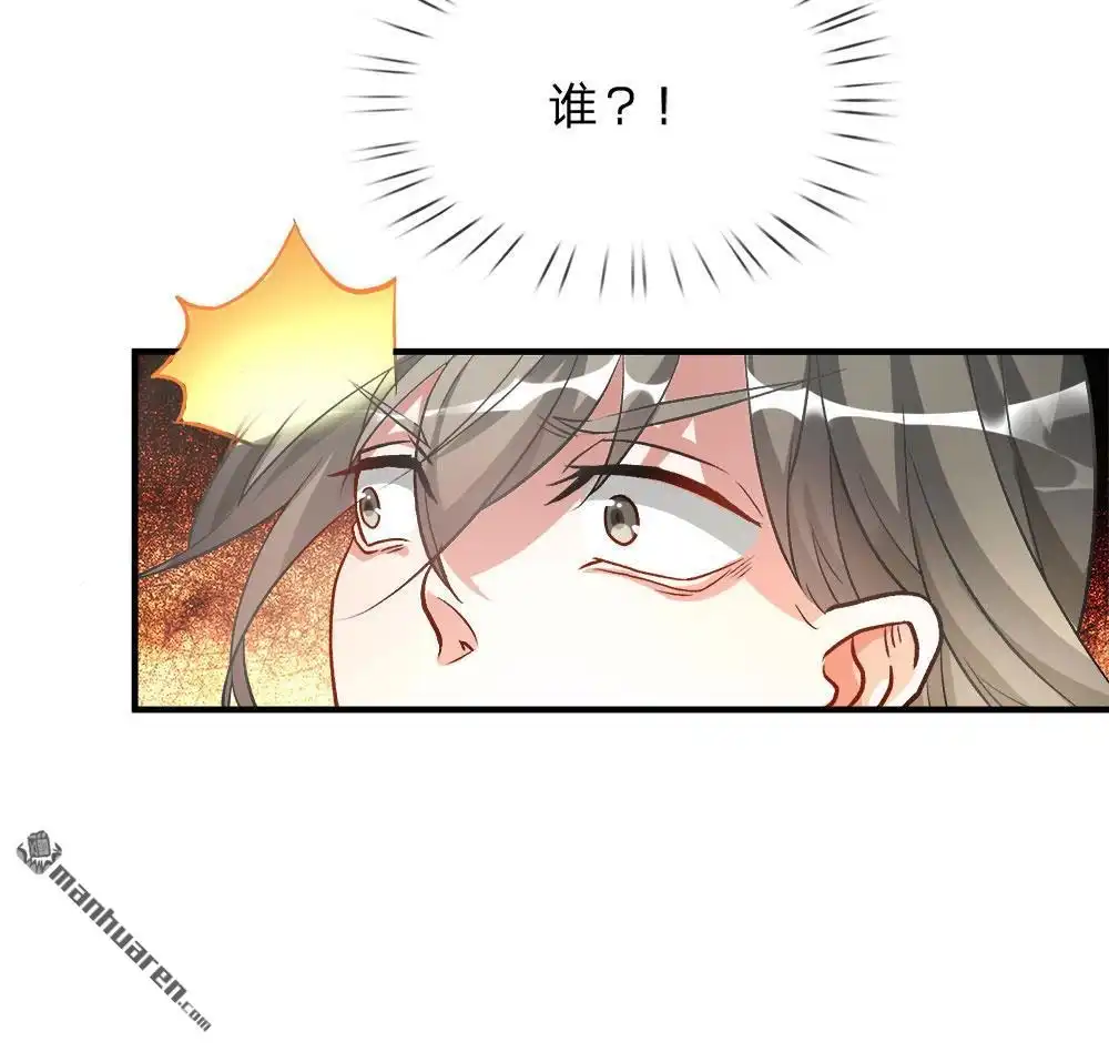 《逆天剑神》第4回 路遇淫贼，牛刀小练 第17页