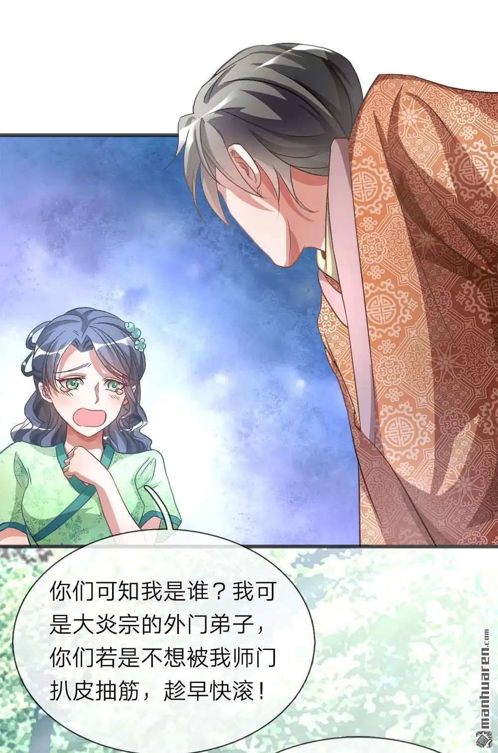 《逆天剑神》第4回 路遇淫贼，牛刀小练 第4页