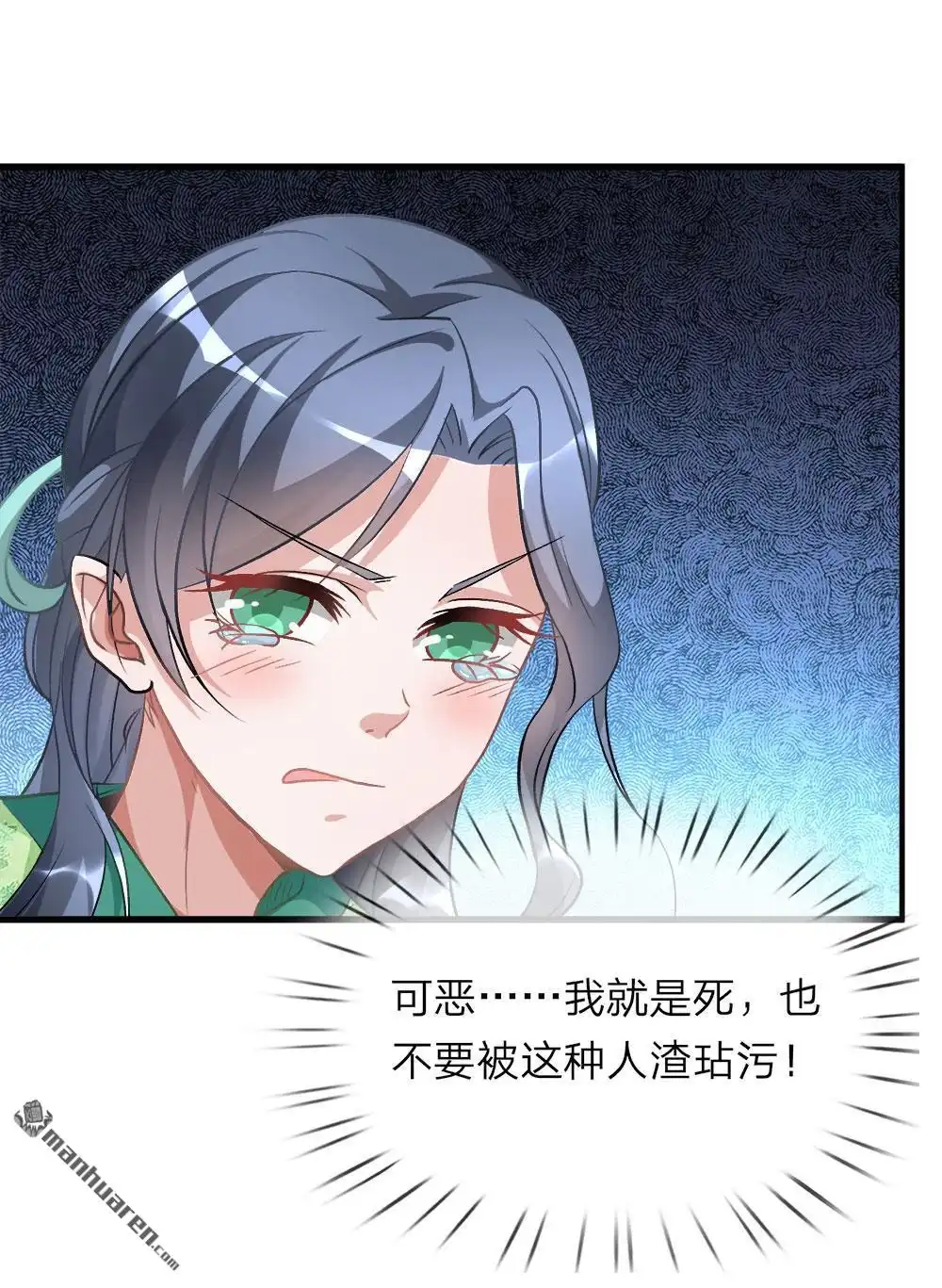 《逆天剑神》第4回 路遇淫贼，牛刀小练 第14页