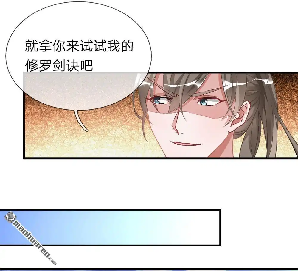 《逆天剑神》第4回 路遇淫贼，牛刀小练 第10页