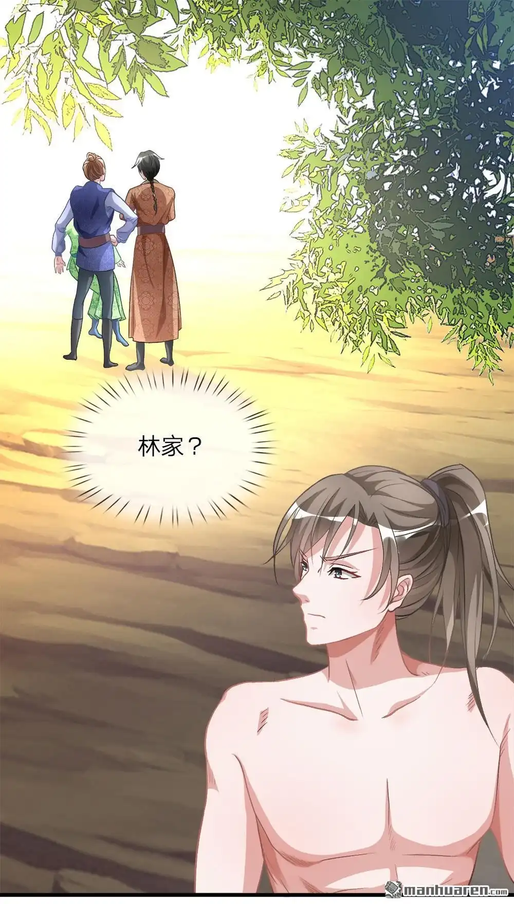 《逆天剑神》第4回 路遇淫贼，牛刀小练 第9页