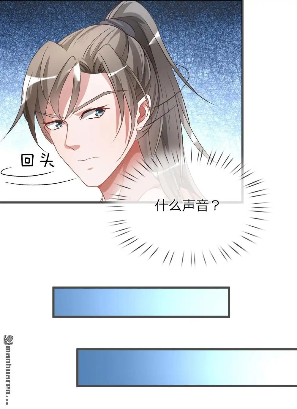 《逆天剑神》第4回 路遇淫贼，牛刀小练 第3页