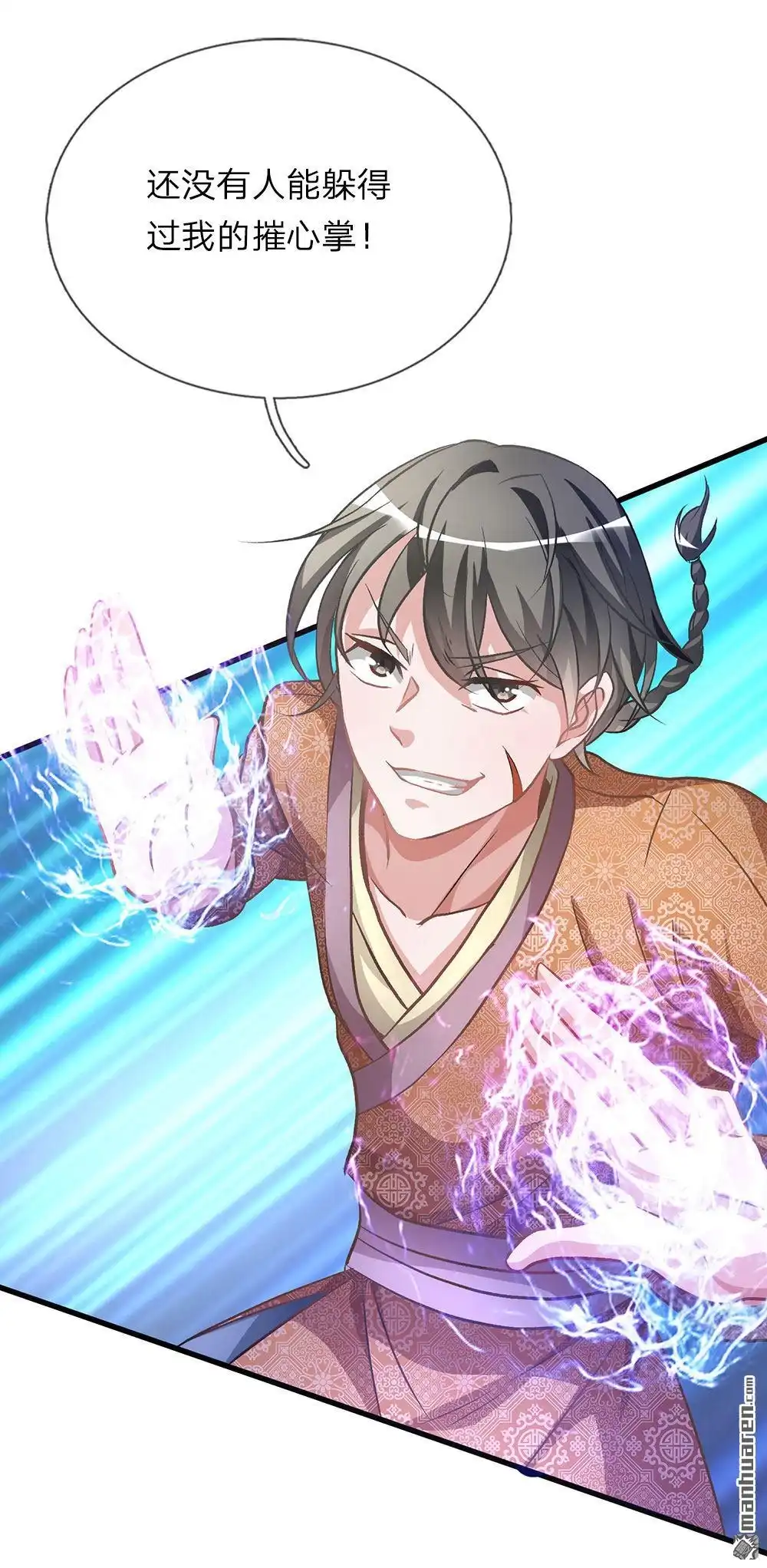 《逆天剑神》第5回 救人一命，要价三千 第23页