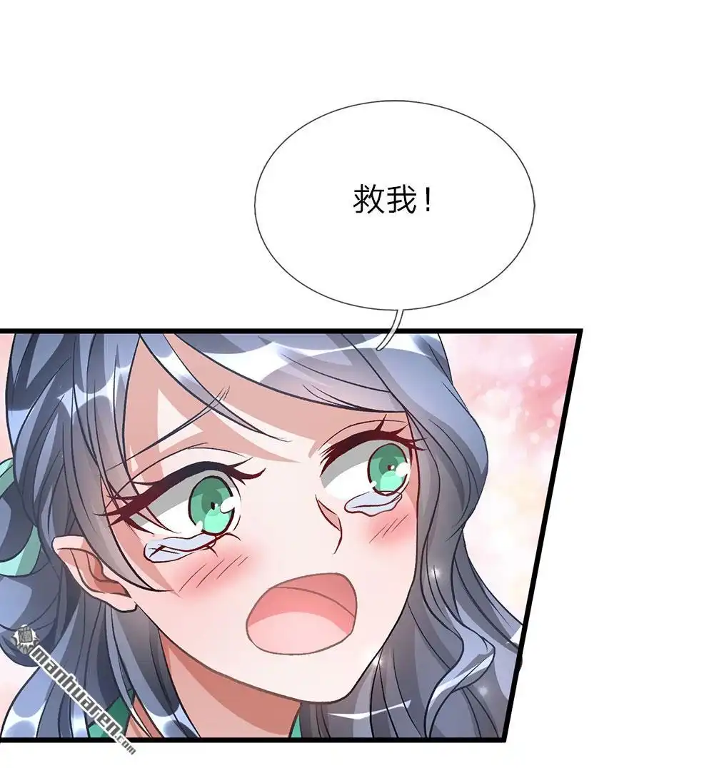 《逆天剑神》第5回 救人一命，要价三千 第6页