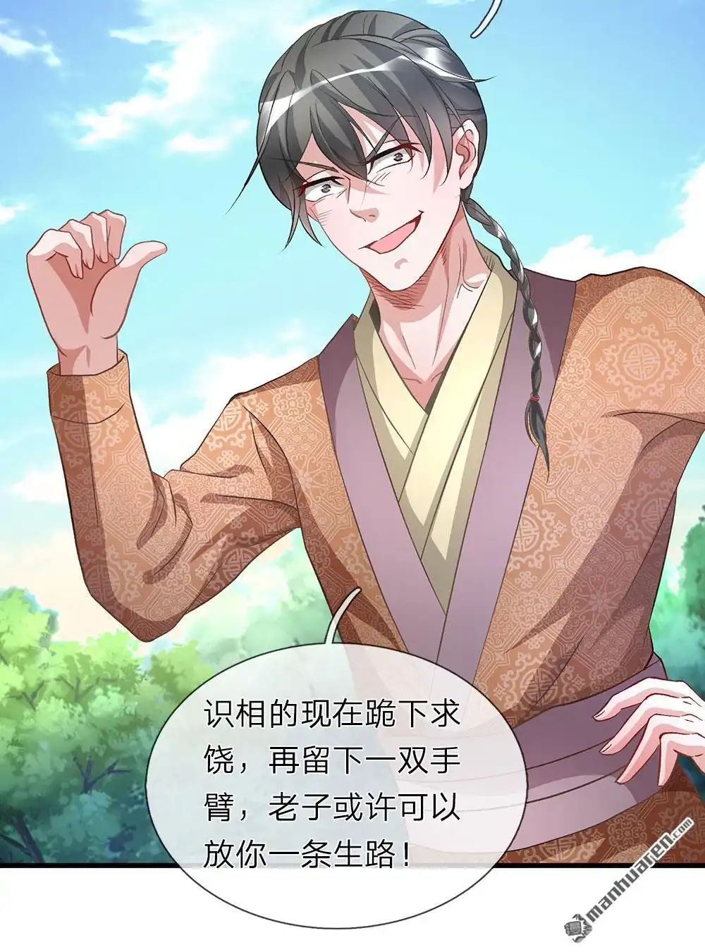 《逆天剑神》第5回 救人一命，要价三千 第5页