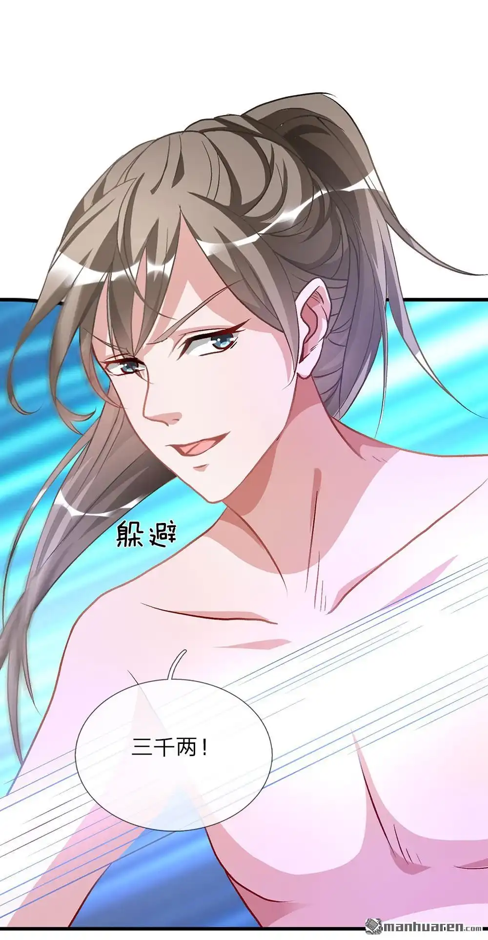 《逆天剑神》第5回 救人一命，要价三千 第25页