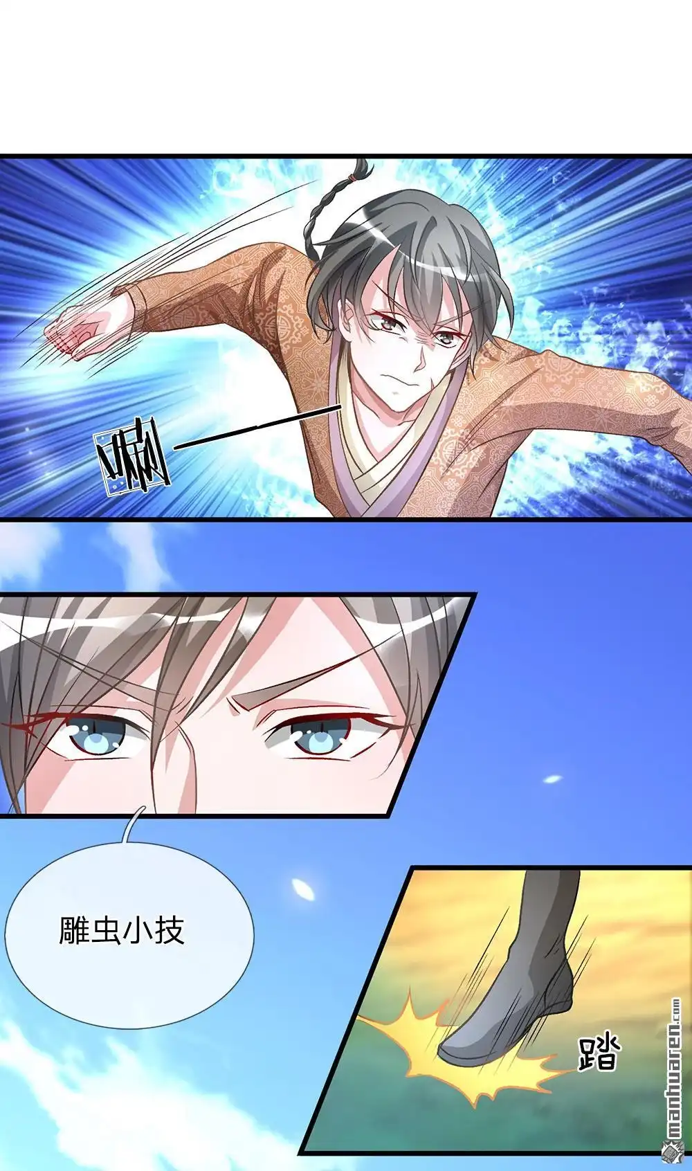 《逆天剑神》第5回 救人一命，要价三千 第16页