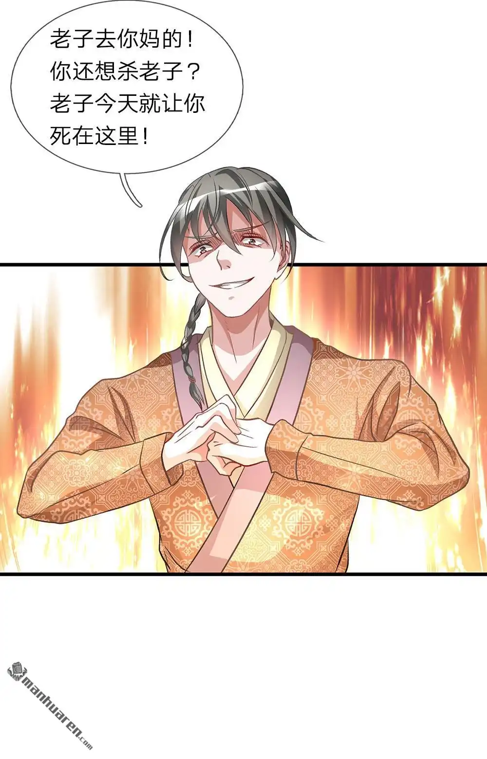 《逆天剑神》第5回 救人一命，要价三千 第14页