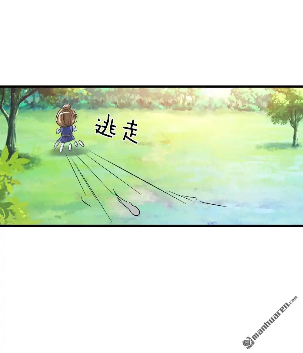《逆天剑神》第6回 焚天剑出，必有血染 第16页