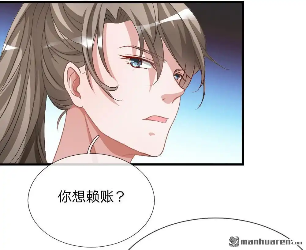 《逆天剑神》第6回 焚天剑出，必有血染 第20页